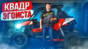 15 Polaris RZR RS1 2021 — ПУШКА ГОНКА с феноменальным ускорением   Обзор и впечатления от покатушек