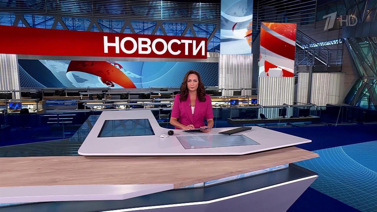 Выпуск новостей в 15:00 от 29.08.2025