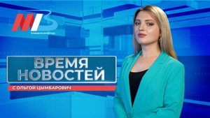 Новости Волгограда и области 29.08.2025 20-00