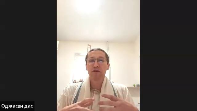 ШБ 1.19.11 лектор Оджасви дас (29.08.2025) смотреть онлайн