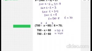 Решение уравнений на несколько действий