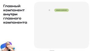 Компоненты в Figma. Как сломать мастер, как сделать иконки через компоненты.Figma components.