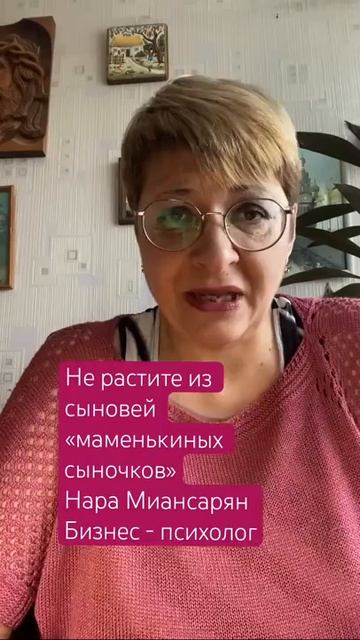 Не растите из сыновей маменьких сыночков. #бизнес_психология #семейнаяпсихология # смотреть онлайн