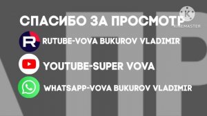 Мой Новый Аутро