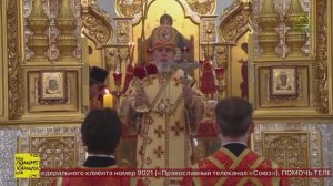 В Пермской епархии отметили День памяти преподобномучеников Белогорских