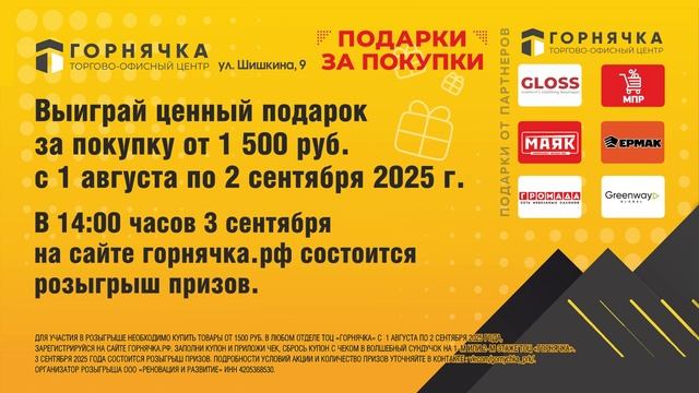 Новости Прокопьевска 29 08 2025