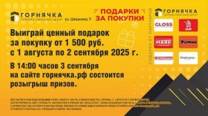 Новости Прокопьевска 29 08 2025