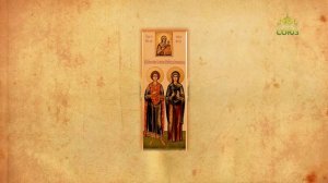 Церковный календарь 30 августа. Мученики Павел, Иулиания и прочие с ними