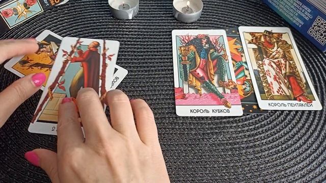 4 КОРОЛЯ 🕺 ЖЕНЩИНА В ЕГО ГОЛОВЕ♥