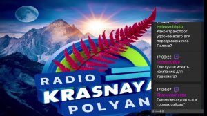 Смотрим на горы, говорим про горы