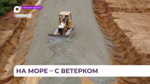 Две дороги приводят в порядок недалеко от бухты Алеут в Хасанском округе