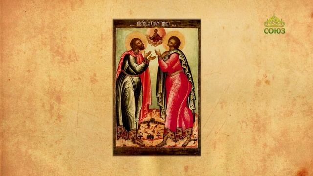 Церковный календарь 31 августа. Мученики Флор и Лавр