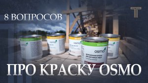 ОТВЕЧАЕМ НА ВОПРОСЫ НАШИХ ЗАКАЗЧИКОВ | ЛЕССИРУЮЩИЕ СОСТАВЫ