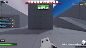 1 на 1 Roblox rivals