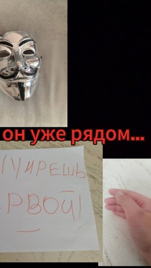 Он уже рядом1 ч 2...