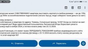Народное обращение к президенту России и к новому Председателю ВС РФ Краснову И.В. #тюмень #всрф #рф