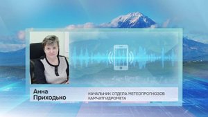 ХОРОШАЯ ПОГОДА ОЖИДАЕТСЯ НА КАМЧАТКЕ В ВЫХОДНЫЕ • НОВОСТИ КАМЧАТКИ