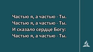 240. О, Господь, мой Искупитель (Гимны надежды)