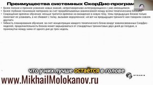 Разблокируйте гибкость обучения при использовании СкорДис-подхода