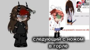 гача лайф//трендик✌️