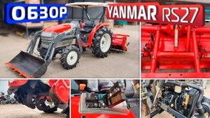 Обзор японского мини-трактора Yanmar RS27