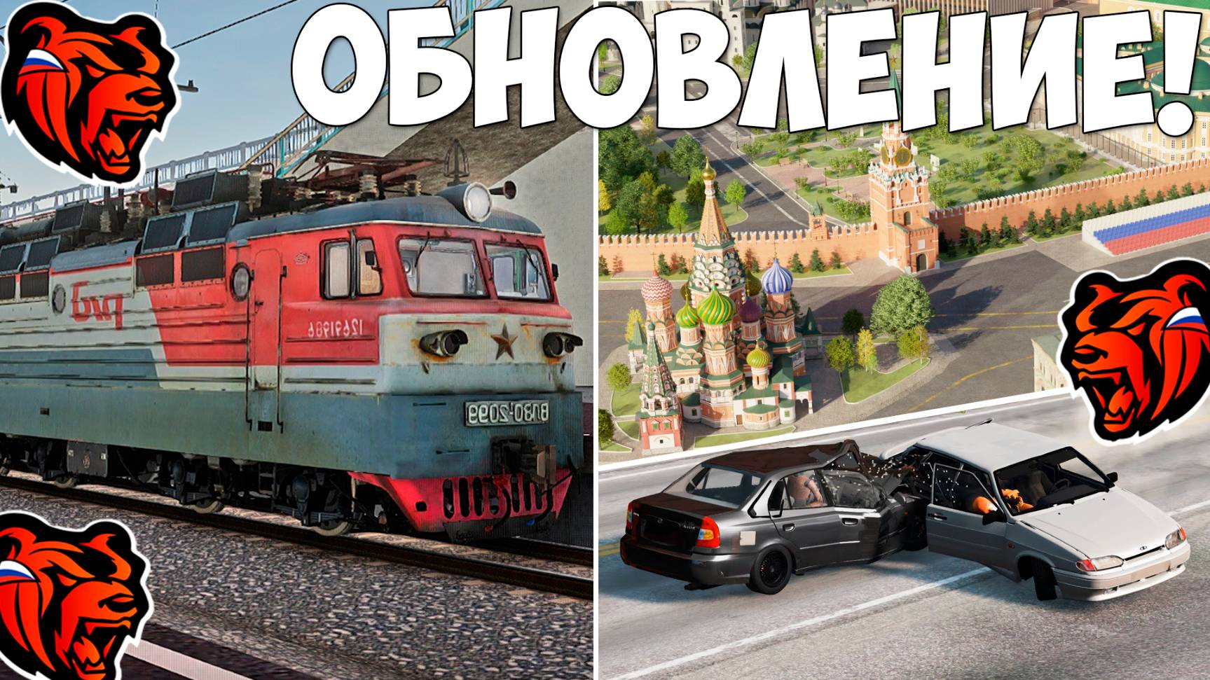 Ура‼️Обнова на Блек Раша! Новая физика, поезда, новый город слив обновление на Black Russia!
