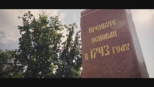 Наш Оренбург - 282