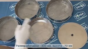 Сита лабораторные 300/75 из нержавеющей стали