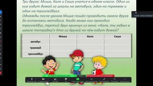 Таблица 2 / из курса «Олимпиадные задачи по математике» для детей 8–10 лет