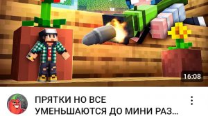Прятки