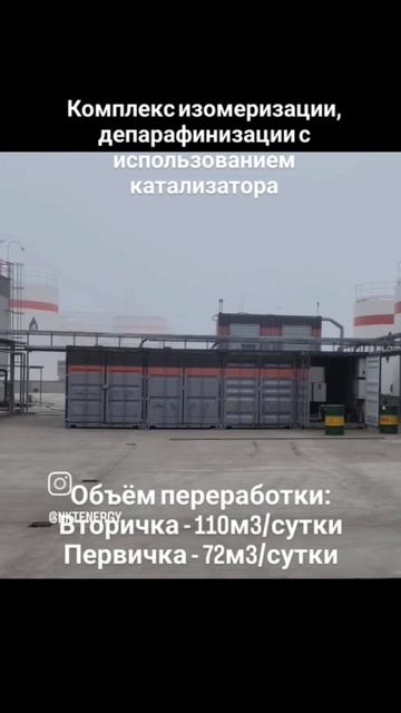 Комплекс для получения товарного бензина и дизеля #бензин #дизель #переработка #нефть #газ смотреть онлайн
