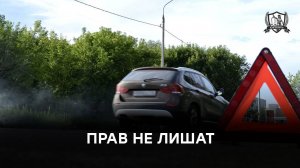 В каких случаях можно оставить место ДТП?