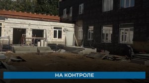 На контроле