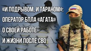 О боевом крещении, страхе, мужестве и любви на войне — оператор БПЛА «Агата»