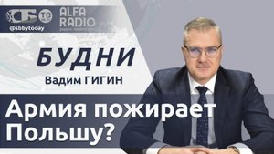 🔴 Рекордные траты! Готовится ли Польша к большой войне? Франция стоит в шаге от финансового краха?