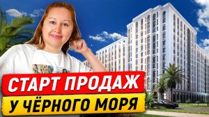 ЖК у моря, который переплюнул все курорты | ЖК На Высоком берегу от ССК
