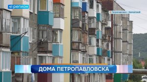 Новости Камчатки за 29 августа 2025 года