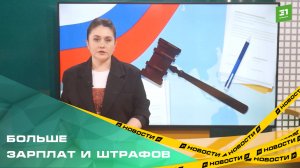С 1 сентября в России вступает в силу большой ряд законов