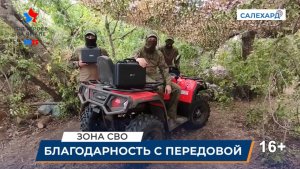 Специальное снаряжение и техника бойцам