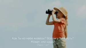 Просто, искренне, по-детски: То, что дети говорят Богу и почему это так важно