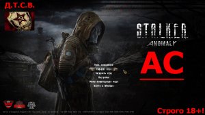 ☢ S.T.A.L.K.E.R. AC mod #24. Кратко о модификации ☢