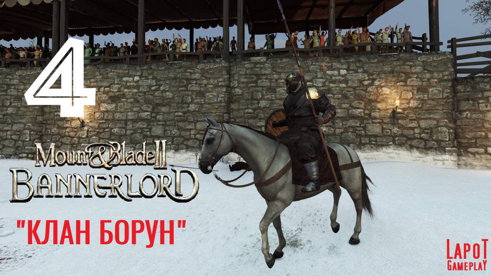 Прохождение Mount & Blade II: Bannerlord. Часть 4 "Клан Борун"