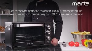 Приготовление крыльев в духовом шкафу MARTA MT-EO4293B