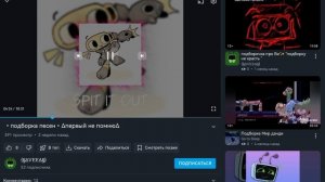 песенка воть вам