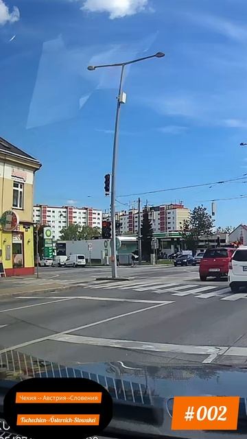 День 2: Чехия–Словения | Путь к Адриатике ☀️ 2