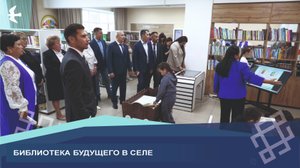 В СЕЛЕ УРМАН-БИШКАДАК ОТКРЫЛАСЬ НОВАЯ МОДЕЛЬНАЯ БИБЛИОТЕКА