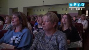 В Центральном Дворце культуры прошло августовское совещание работников образования