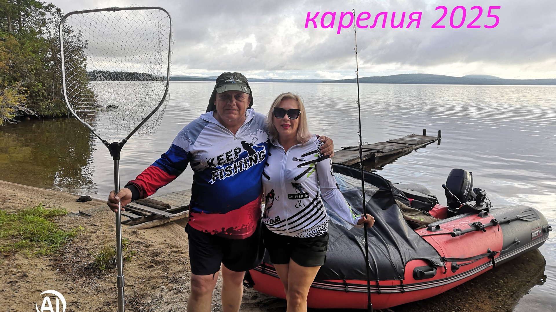 Отдых в Карелии август 2025 смотреть онлайн