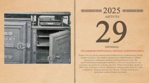 29.08.2025 Народный календарь