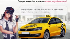 Такси мани часть 1.